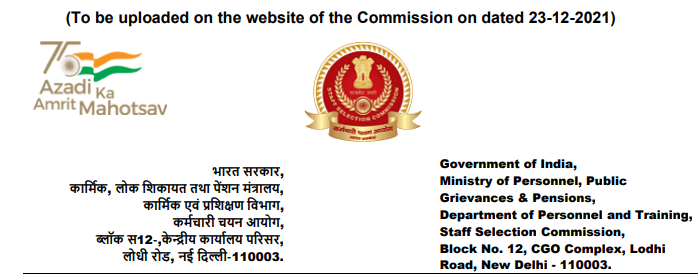 SSC CGL 2022